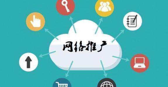 铜仁传统企业做网络推广应该要明白这3个重要问题