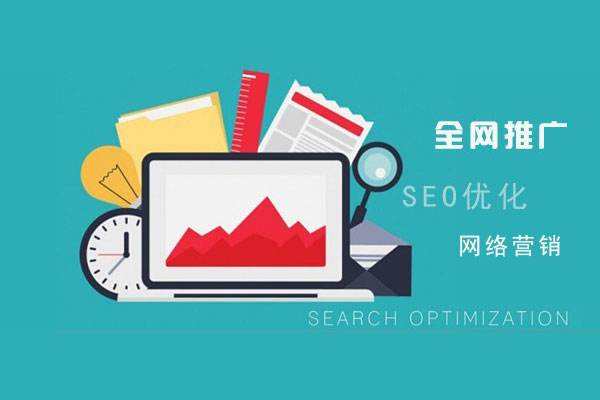 铜仁网络推广公司总结企业网站的几点推广策略